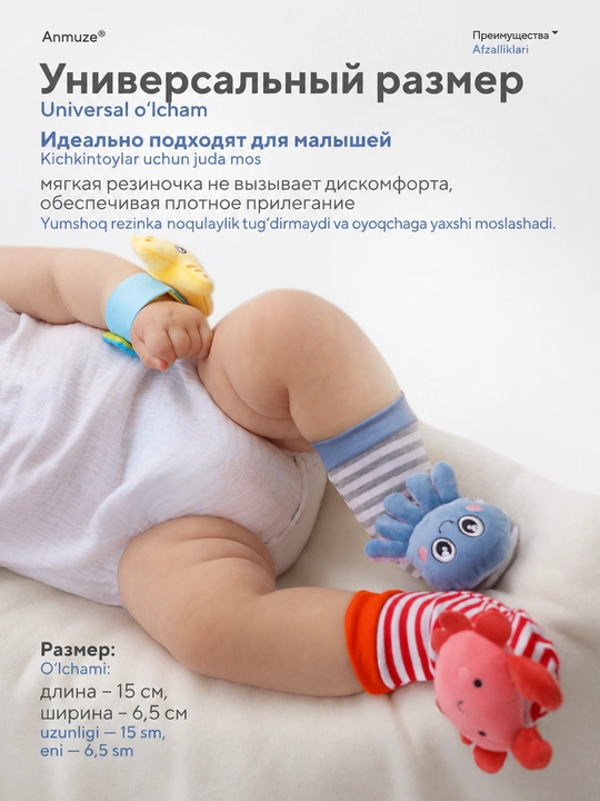 Носки погремушки в комплекте с браслетами, набор развивающих игрушек, 4 предмета