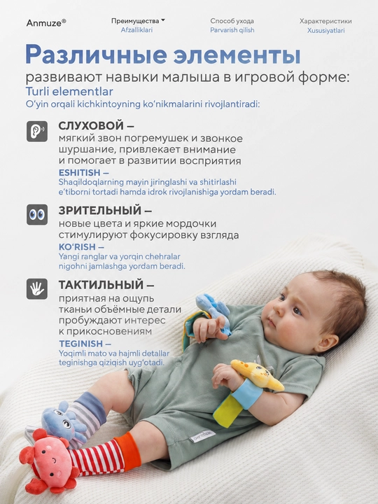 Носки погремушки в комплекте с браслетами, набор развивающих игрушек, 4 предмета