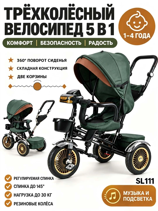 Bolalar uch g‘ildirakli velosipedi, unda yotish yoki o‘tirish mumkin, 2 ta 1 da - 