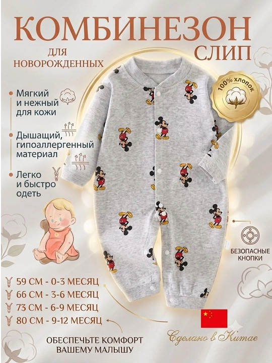 Yangi tug‘ilgan chaqaloqlar  kiyimlar, kombinezoni, yangi tug‘ilgan chaqaloqlar 100% paxta - 