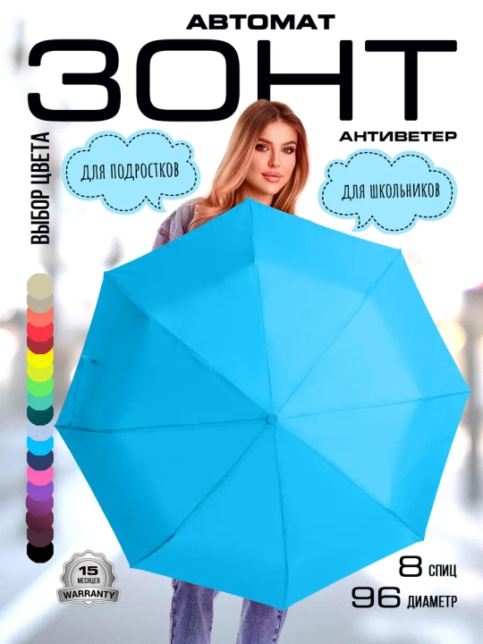 Soyabon mini avtomat va yarim avtomat, shamolga qarshi himoya
