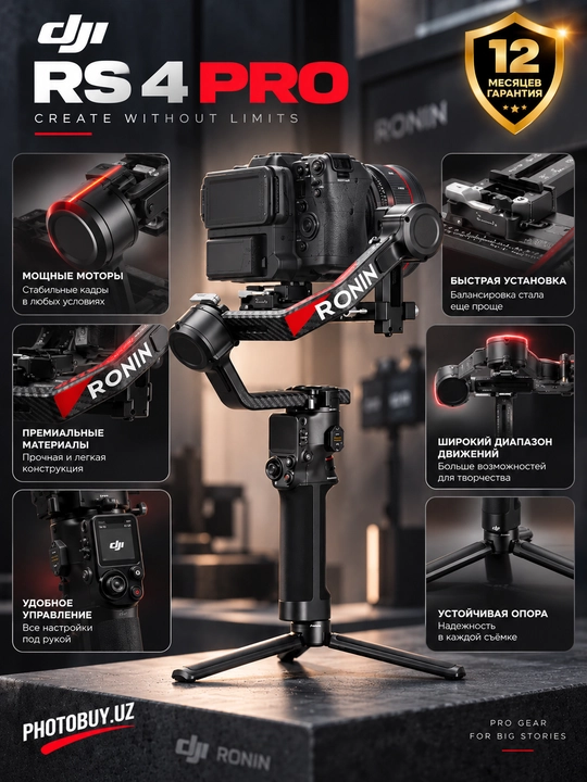 DJI RS 4 Pro — профессиональный 3-осевой стабилизатор (gimbal) для камер до 4,5 кг - 