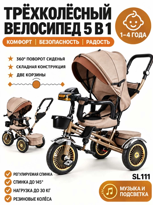 Bolalar uch g‘ildirakli velosipedi, unda yotish yoki o‘tirish mumkin, 2 ta 1 da - 
