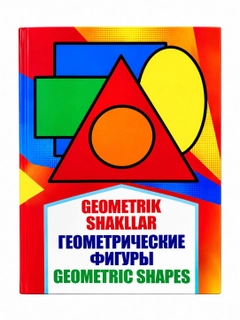 Алый