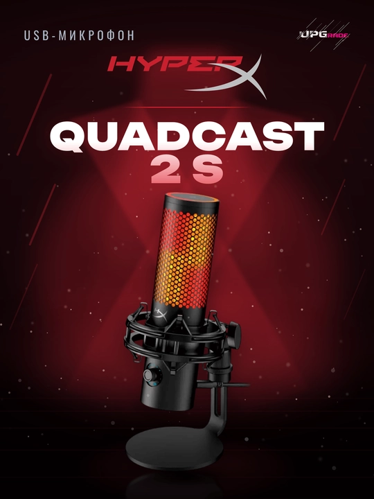 Микрофон USB HyperX QuadCast 2 S, 32 бит / 192 кГц, aRGB, Tap-to-Mute, чёрный - 