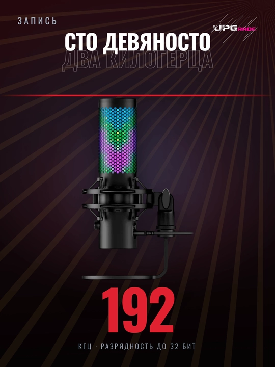 Микрофон USB HyperX QuadCast 2 S, 32 бит / 192 кГц, aRGB, Tap-to-Mute, чёрный