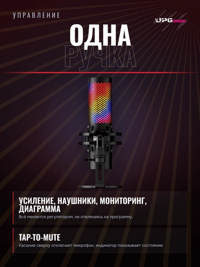 Микрофон USB HyperX QuadCast 2 S, 32 бит / 192 кГц, aRGB, Tap-to-Mute, чёрный