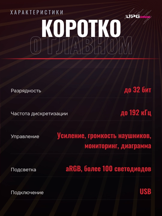Микрофон USB HyperX QuadCast 2 S, 32 бит / 192 кГц, aRGB, Tap-to-Mute, чёрный