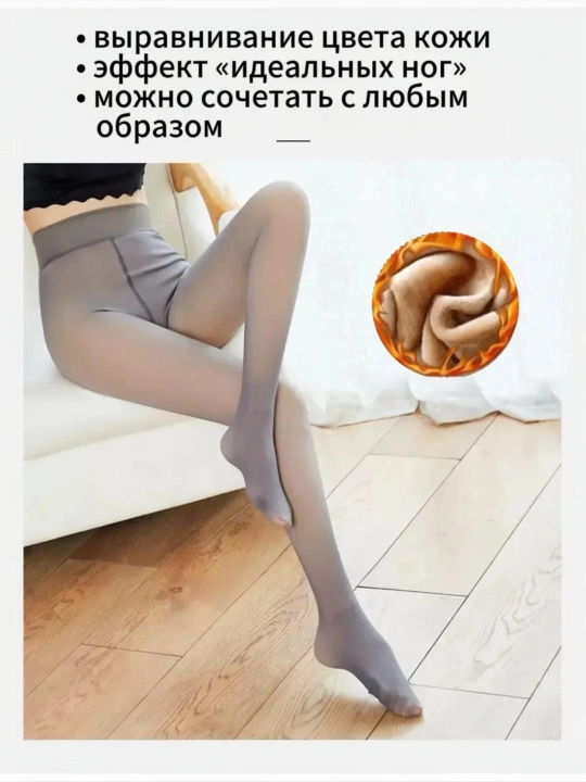 Женские тёплые колготки с мехом, эффект второй кожи, зимние, размер 42–52 - 