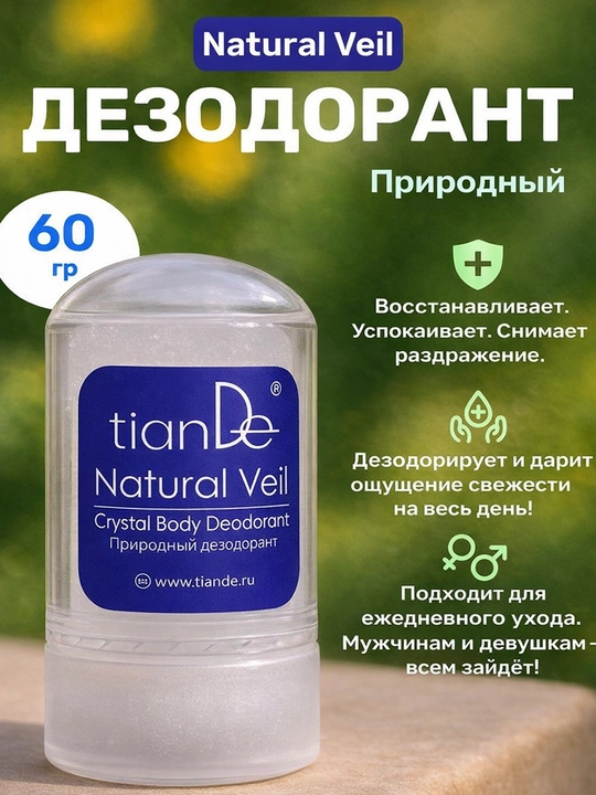 Tabiiy dezodorant Alunit tianDe
