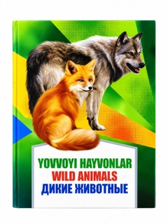 Зеленый