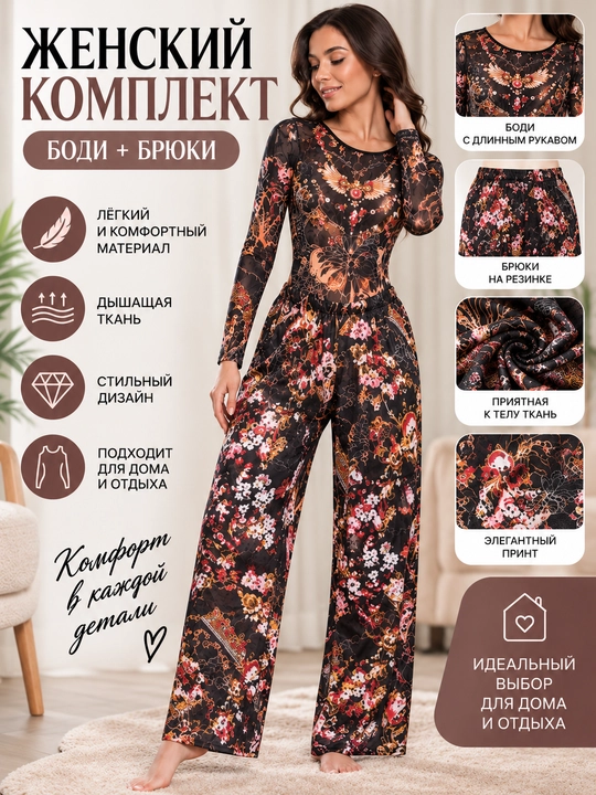 Длиннорукавный литой купальник SPF + легкие пляжные брюки в комплекте - 