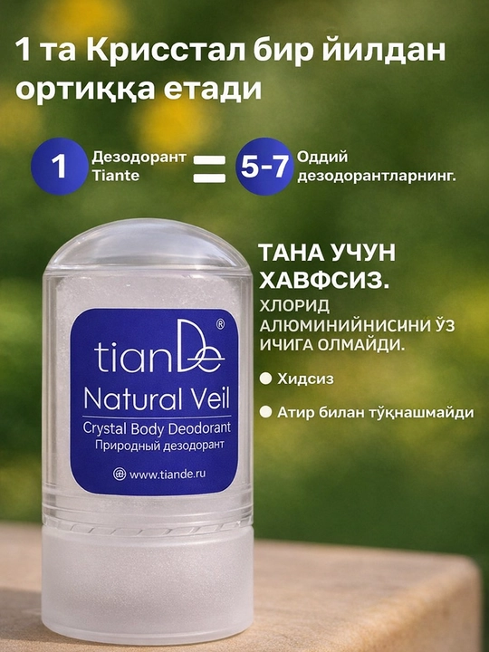 Tabiiy dezodorant Alunit tianDe