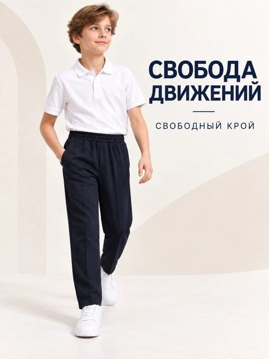 Школьные брюки для мальчиков, эластичная талия, свободный покрой