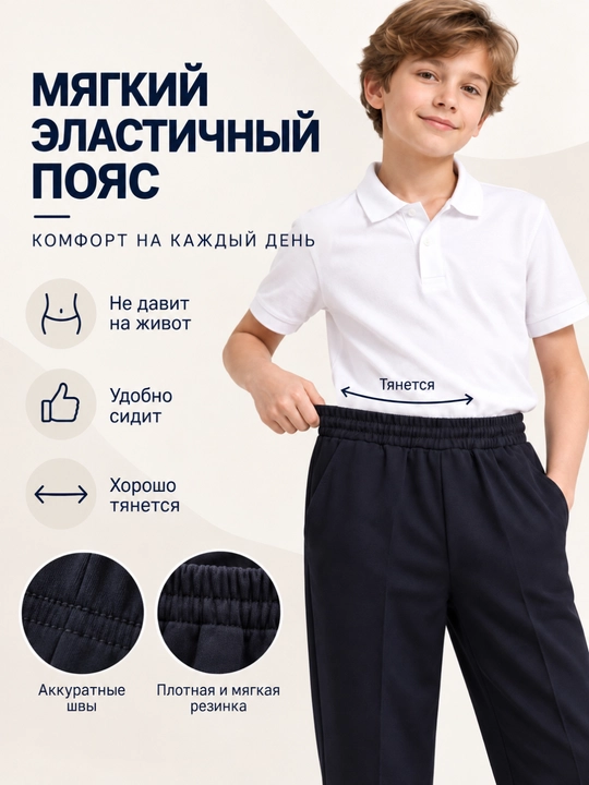 Школьные брюки для мальчиков, эластичная талия, свободный покрой