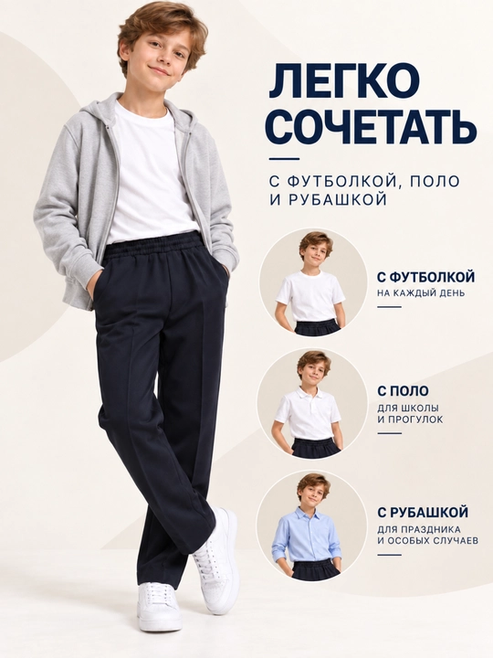 Школьные брюки для мальчиков, эластичная талия, свободный покрой