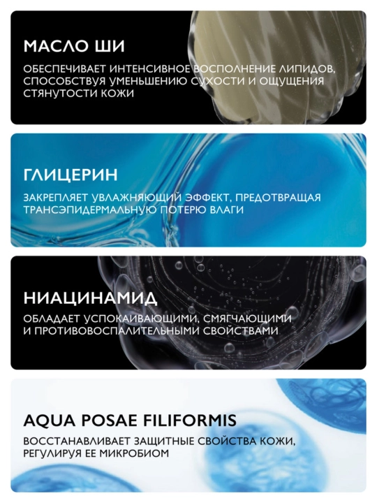 98 / 1000  LA ROCHE-POSAY LIPIKAR GEL UREA Quruq va dag‘al teri uchun 30% mochevina bilan namlantiruvchi gel, 50 ml