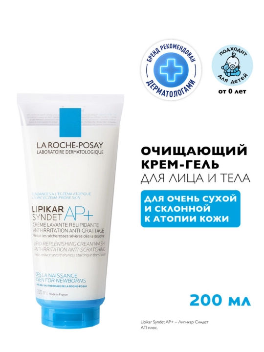 98 / 1000  LA ROCHE-POSAY LIPIKAR GEL UREA Quruq va dag‘al teri uchun 30% mochevina bilan namlantiruvchi gel, 50 ml