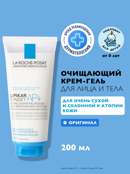 98 / 1000  LA ROCHE-POSAY LIPIKAR GEL UREA Quruq va dag‘al teri uchun 30% mochevina bilan namlantiruvchi gel, 50 ml - 