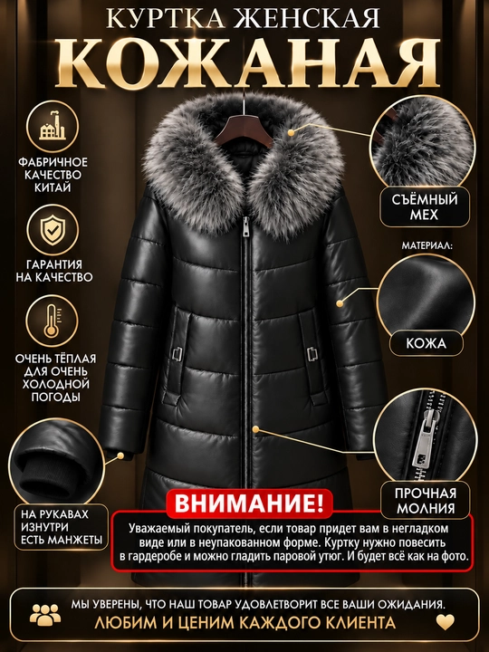 Ayollar uchun uzun kurtka, qishki kiyim, kapyushonli charm kurtka, Ecoshop