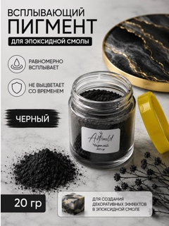 Черный