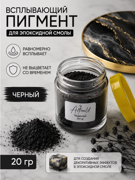 Epoksi solasi uchun perlamutr pigment, ijod uchun - 