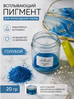 Лазурный