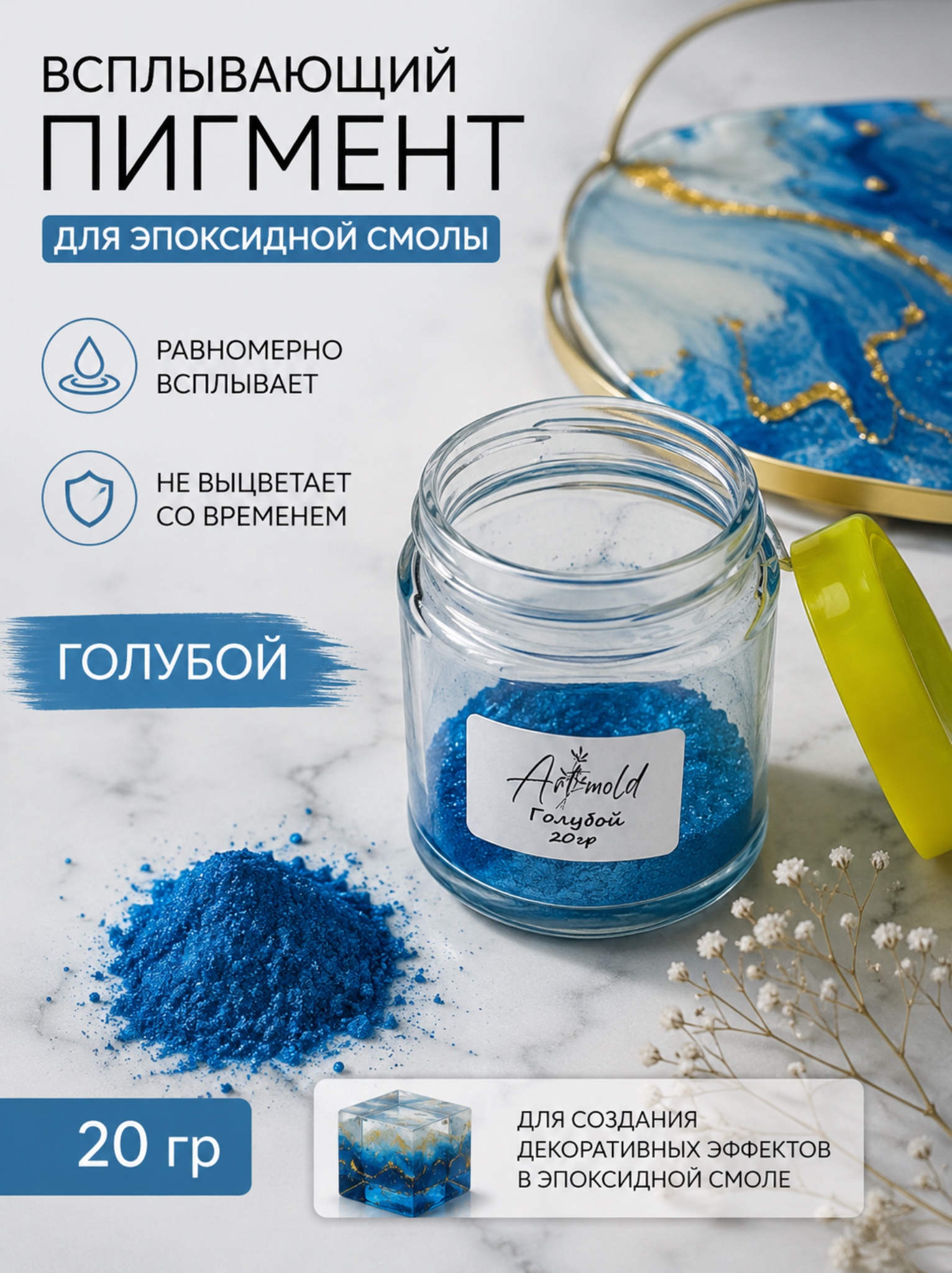 Epoksi solasi uchun perlamutr pigment, ijod uchun - 
