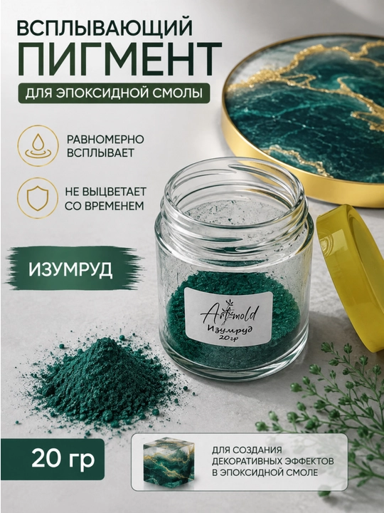 Epoksi solasi uchun perlamutr pigment, ijod uchun - 