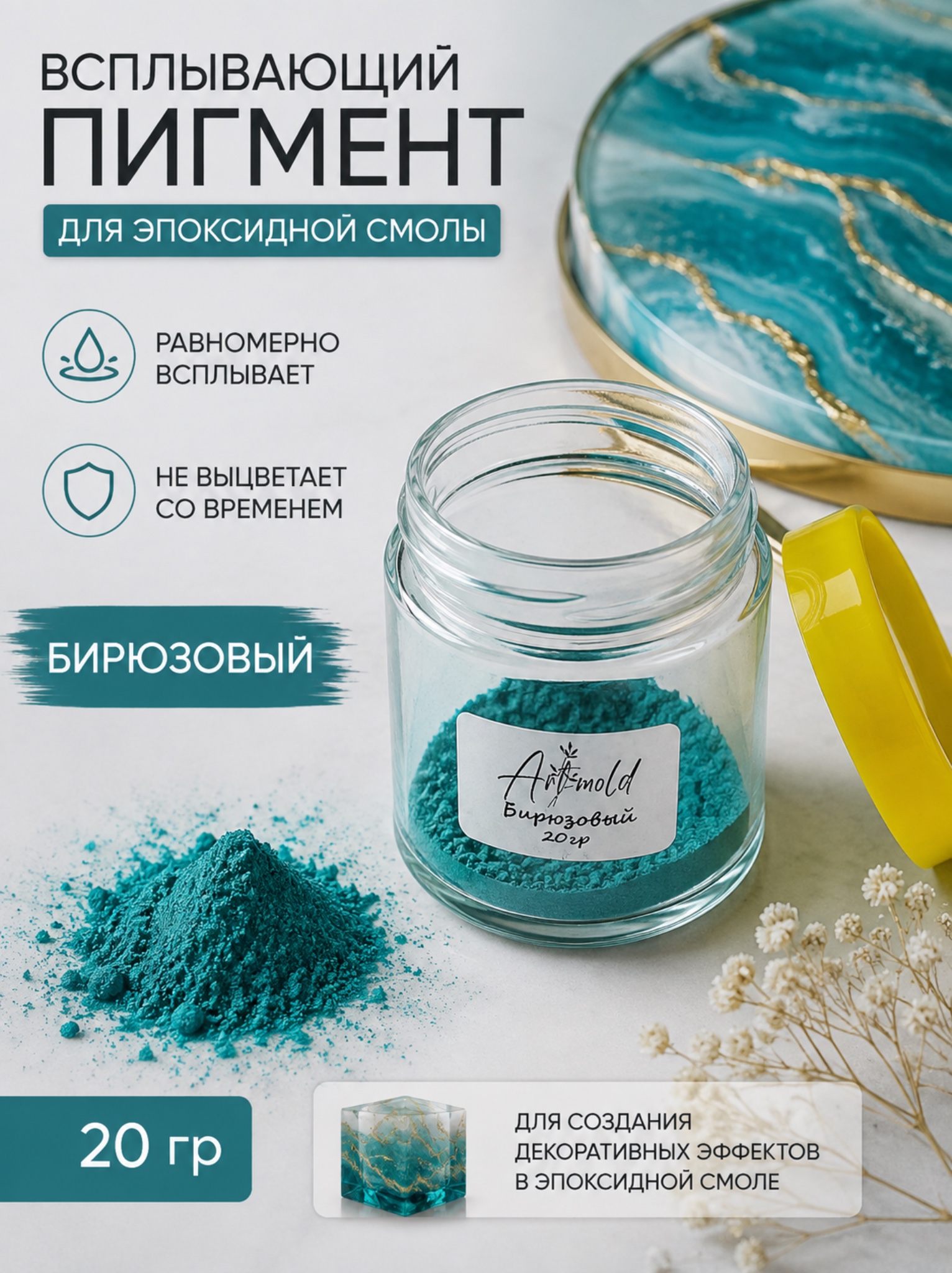 Тёмно-бирюзовый