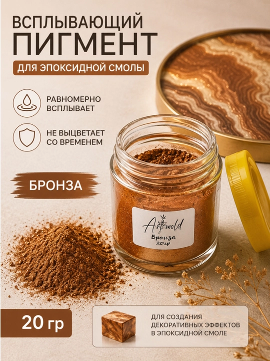 Перламутровый пигмент для эпоксидной смолы, для творчества - 