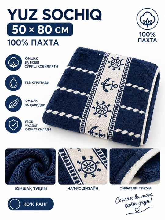 Yuz sochiq 50×80 sm, 100% paxta - 