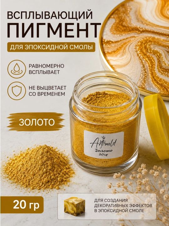Перламутровый пигмент для эпоксидной смолы, для творчества - 