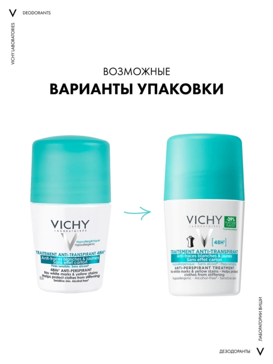 VICHY Oq va sariq dog‘larga qarshi sharchali dezodorant-antioperspirant, 48 soat himoya, 50 ml