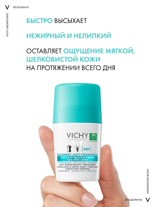 VICHY Oq va sariq dog‘larga qarshi sharchali dezodorant-antioperspirant, 48 soat himoya, 50 ml