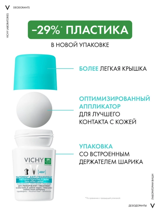 VICHY Oq va sariq dog‘larga qarshi sharchali dezodorant-antioperspirant, 48 soat himoya, 50 ml