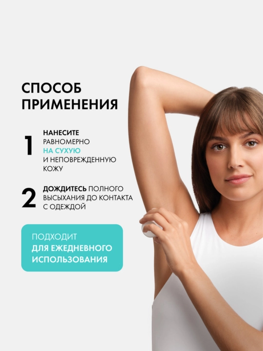 VICHY Oq va sariq dog‘larga qarshi sharchali dezodorant-antioperspirant, 48 soat himoya, 50 ml