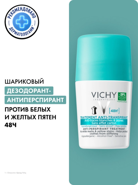 VICHY Шариковый дезодорант-антиперспирант против белых и желтых пятен 48 часов защиты, 50 мл - 