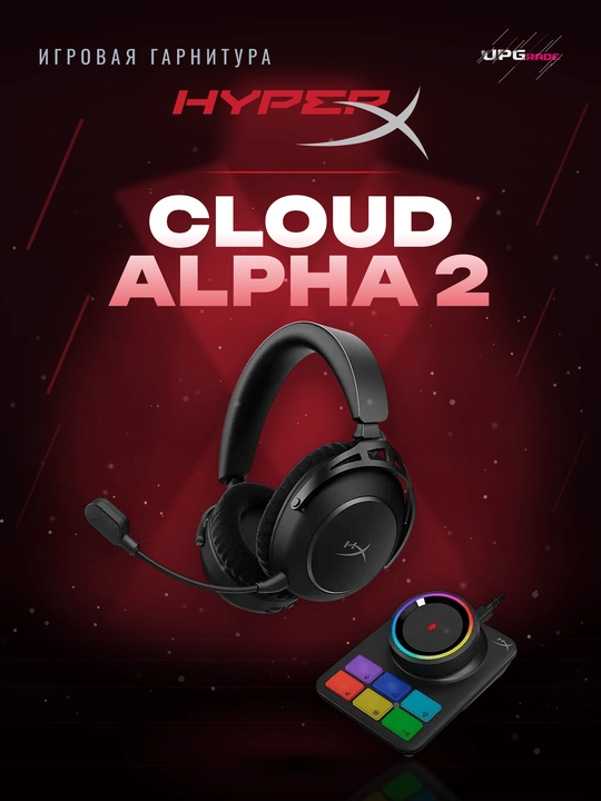 Гарнитура беспроводная HyperX Cloud Alpha 2 Wireless, 53 мм, 7.1, Bluetooth, чёрная - 