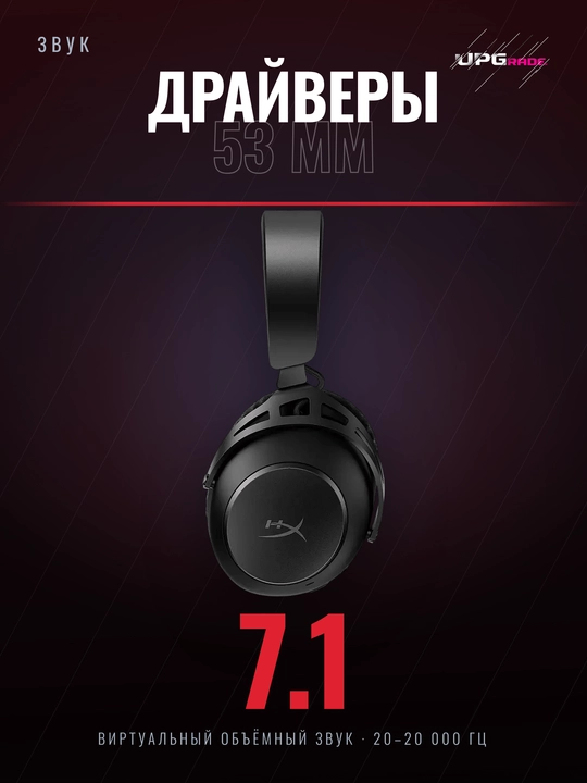 Simsiz garnitura HyperX Cloud Alpha 2 Wireless, 53 mm, 7.1, Bluetooth, qora