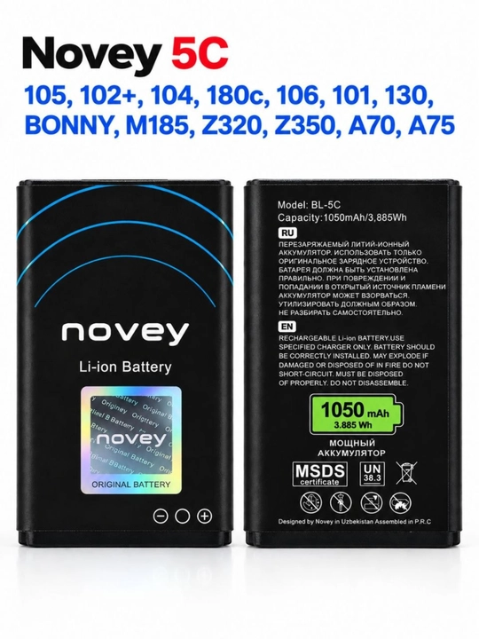 Аккумулятор Novey 5c (1050 мА·ч) для мобильных телефонов