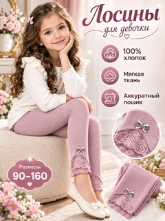 Розовый