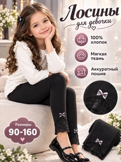 Черный