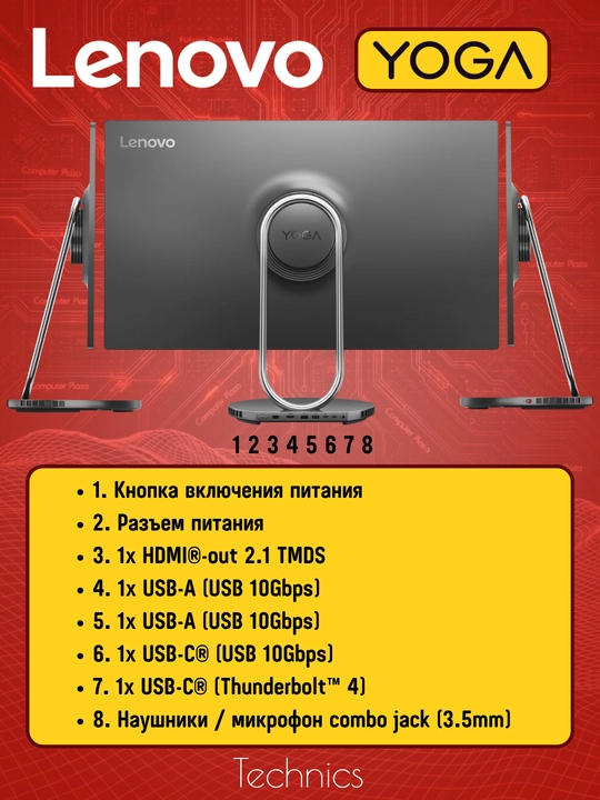 Lenovo Yoga 31.5" Intel Core Ultra 7 258V 32Gb 1Tb Win