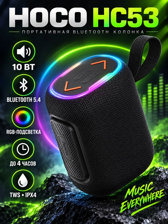 Портативная Bluetooth-колонка Hoco HC53 Suyun, 10 Вт, RGB, TWS, IPX4, чёрная - 
