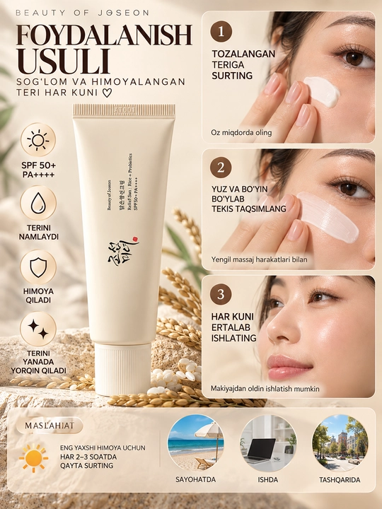 Beauty of Joseon Relief Sun SPF50+ PA++++ — солнцезащитный крем для лица, увлажняющий