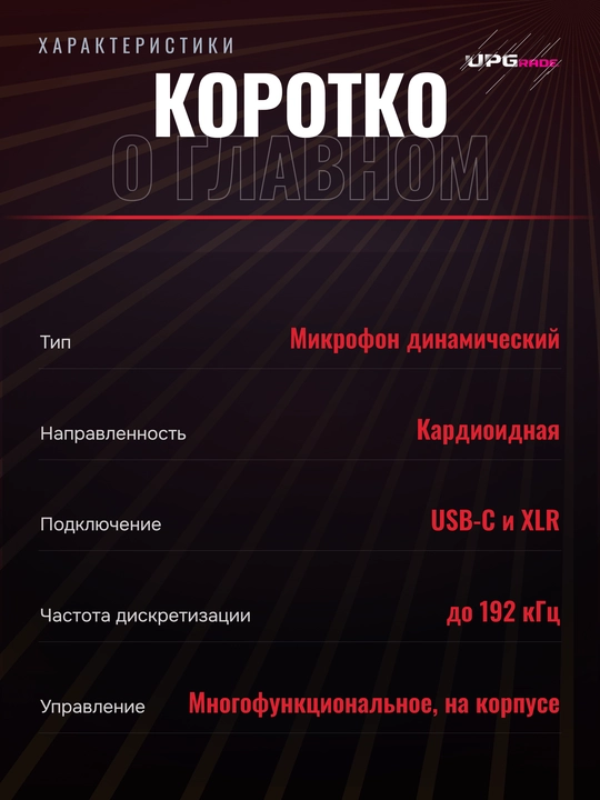 Микрофон динамический HyperX FlipCast, USB-C и XLR, 32 бит / 192 кГц, чёрный
