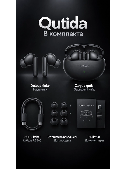 HUAWEI FreeBuds 6i, TWS-наушники с ANC, Hi-Res Audio, до 35 ч, IP54