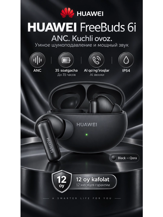 HUAWEI FreeBuds 6i, TWS-наушники с ANC, Hi-Res Audio, до 35 ч, IP54 - 