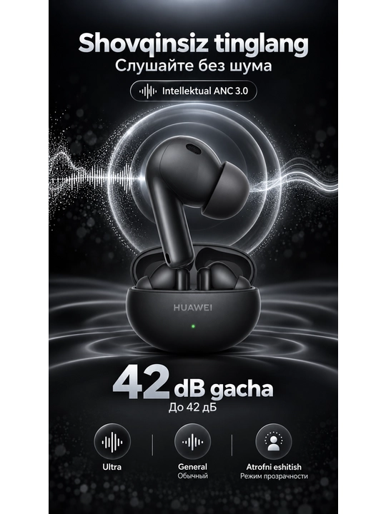 HUAWEI FreeBuds 6i, TWS-наушники с ANC, Hi-Res Audio, до 35 ч, IP54